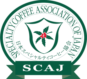 SCAJ(日本スペシャルティコーヒー協会)